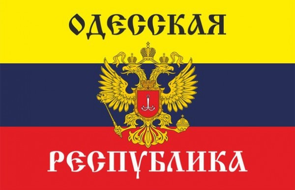 Флаг Одесской народной республики.